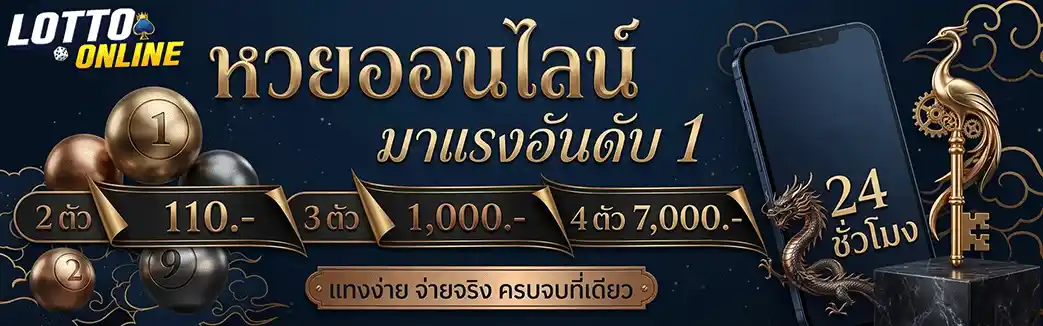 เลขพร้อม